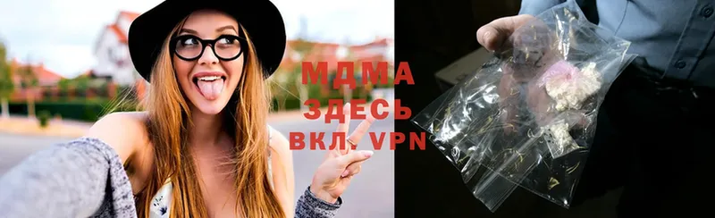 MDMA кристаллы Тосно