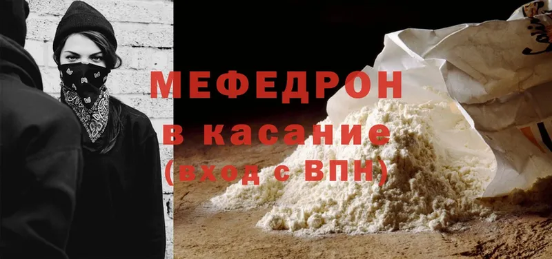 Мефедрон mephedrone  Тосно 